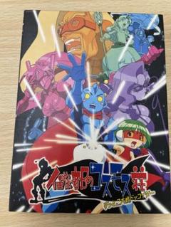 新品 住めば都のコスモス荘 DVD-BOX Amazon.co.jp: 住めば都のコスモス荘 すっとこ大戦ドッコイダー