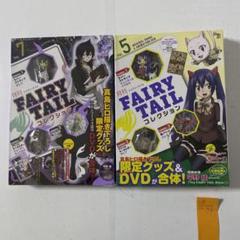 新品 シュリンク 未開封 月刊Fairy Tail コレクション 新品 シュリンク 未開封 月刊Fairy Tail コレクション