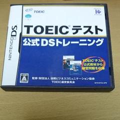 DSソフト★TOEICテスト 公式DSトレーニング