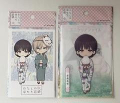 わたしの幸せな結婚 クリアファイル Anique Shop JAPAN