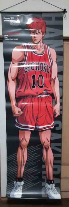 スラムダンク ポスター タペストリー 桜木花道 流川楓 Amazon.co.jp: Slam Dunk Tapestry スラムダンク 流川・桜木