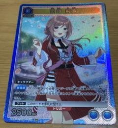 2025年最新】姫崎莉波 srの人気アイテム - メルカリ