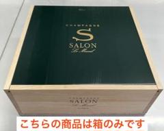 Salon 2013の木箱と空き瓶 （中身無し）