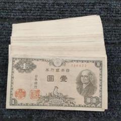 2025年最新】日本銀行券A号1円の人気アイテム - メルカリ