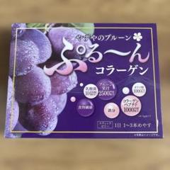 2025年最新】やずやのプルーンぷるーんコラーゲンの人気アイテム