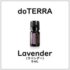 ドテラ　doTERRA 　ラベンダー&フランキンセンス15ml 　新品未開封 ドテラ ラベンダー 15mL 新品未開封｜Yahoo!フリマ（旧PayPay