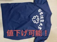 日本体育大学バレーTシャツ