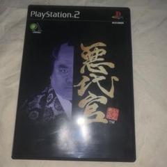 悪代官