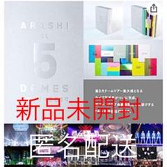 嵐 - 【値下げ】ARASHI at 5 DOMES 2009-2019 嵐ドームツアー写真集 ARASHI at 5 DOMES 2009-2019