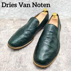 美品【Dries Van Noten】レザー スリッポン 41 ダークグリーン