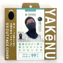 ヤケーヌ　爽クール　マーメイド(ブラック)のサムネイル