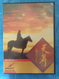 PC9801 天舞 三國志正史 3.5インチ 動作未確認 ジャンク品 中古品