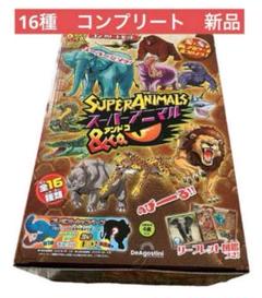 2025年最新】スーパーアニマル コンプリートの人気アイテム