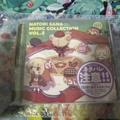 名取さな ミュージックコレクション Vol.5