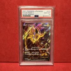 サンダースV SA PSA10のサムネイル