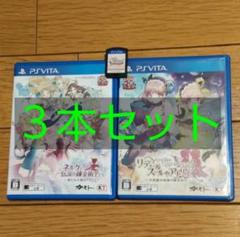 Vita ネルケと伝説の錬金術士たち　リディー&スール　ロロナのアトリエ　PSV