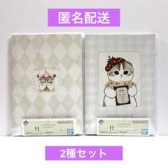 一番くじ mofusand モフサンド H賞 ノート 2種セット - メルカリ