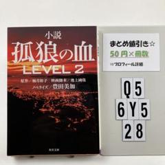 劇場『孤狼の血』 プレミアム ティザープレスシート【関連品　非売品】 映画『孤狼の血』プレミアム ティザープレス・ステッカー【関連