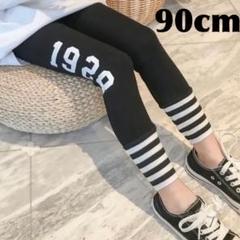 キッズ 1928デカロゴボーダーレギンス 韓国子供服 ズボン パンツ 90