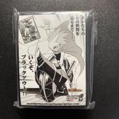 ブラックアウト ファンフェス スリーブ