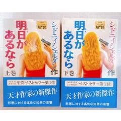 【小説】シドニィ・シェルダン 18作品 35冊セット 小説】シドニィ・シェルダン 18作品 35冊セット - メルカリ