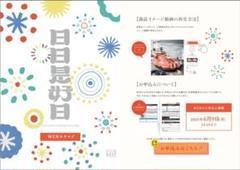 2025年最新】テレボートカタログの人気アイテム - メルカリ