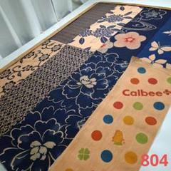 柿渋染め=半幅50cm×8柄セット 804