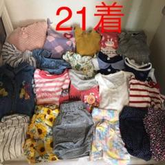 子供服 まとめ売り ②