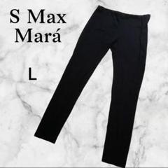 【新品・未使用】'S MaxMara ブラック Lサイズ レギンス 楽天市場】【8/15～18限定・最大2万円OFFクーポン配布中】S MAX