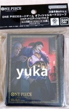 ワンピースカードゲーム リミテッドエディションスリーブ クロコダイル