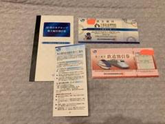 JR西日本 株主優待
