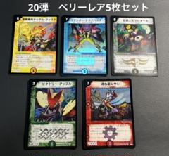 デュエルマスターズ　プロモ　ビクトリーカード　レジェンドカード　まとめ売り 大量まとめ】デュエルマスターズ TCG 約6600枚 レジェンド
