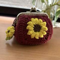 ハンドメイド　かぎ編みがま口ポーチ　グラニースクエア　モチーフ編み　ボルドー