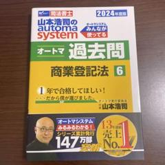 2025年最新】オートマ過去問の人気アイテム - メルカリ
