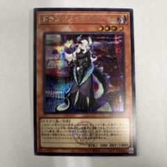 【良品未使用 ワンオーナー】遊戯王カード ドラゴンメイドチェイム 20th Amazon.co.jp: 遊戯王カード ドラゴンメイド・チェイム(20th