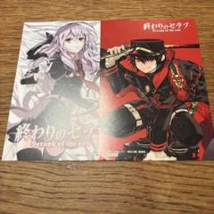 Amazon.co.jp: 終わりのセラフ アニメイト特典 ポストカード