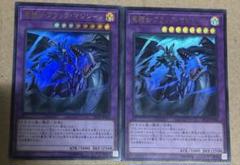 遊戯王　竜騎士ブラックマジシャン　ウルトラ