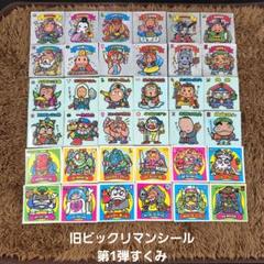 2025年最新】旧ビックリマン 第1弾の人気アイテム - メルカリ