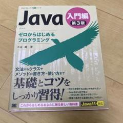 Java 入門編