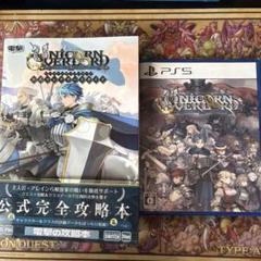 PS5 ユニコーンオーバーロード 通常版　攻略本セット
