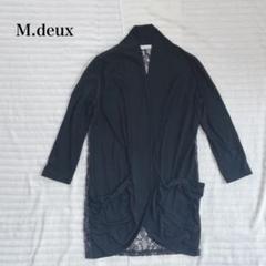 エムドゥ ニットカーディガン 羽織り 前開き 無地 日除け カジュアル 上品