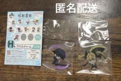 怪獣8号　一番くじ　保科、キコル