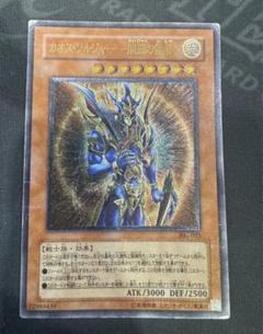 業界最安値価格　遊戯王 カオス・ソルジャー 開闢の使者　PSA7  レリーフ Amazon.co.jp: 遊戯王OCG カオス・ソルジャー -開闢の使者
