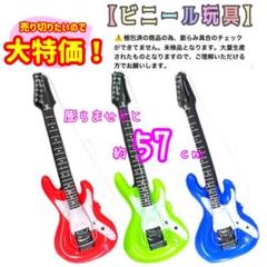 おうち縁日　ビニール玩具　おもちゃ　エア　エアギター　3個セット③