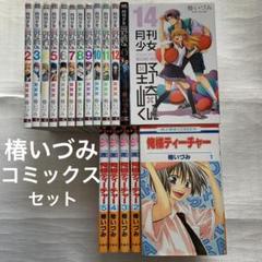俺様ティーチャー　月刊少女野崎くん　缶バッチ　缶バッジ　椿いづみ 月刊少女野崎くん トレーディング缶バッジ｜商品情報｜タカラ