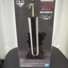 【新品未開封】ベルセルク一番くじA賞B賞ラストワン賞＋下位賞12点 楽天市場】【予約商品 2025年9月発売予定 】 一番くじ