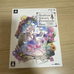 トトリのアトリエ プレミアムボックス