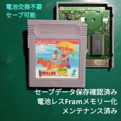 GB 風来のシレンGB 月影村の怪物 電池レスFramメモリー化済み品