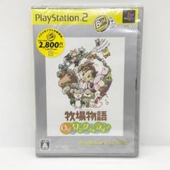 【新品未開封】牧場物語 Oh! ワンダフルライフ PS2 the Best