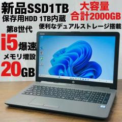 2025年最新】hp ノートパソコン i7 第8世代の人気アイテム
